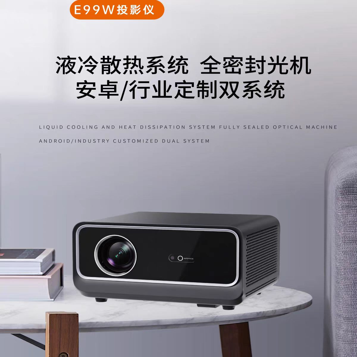 台北鸣铮e99w投影仪